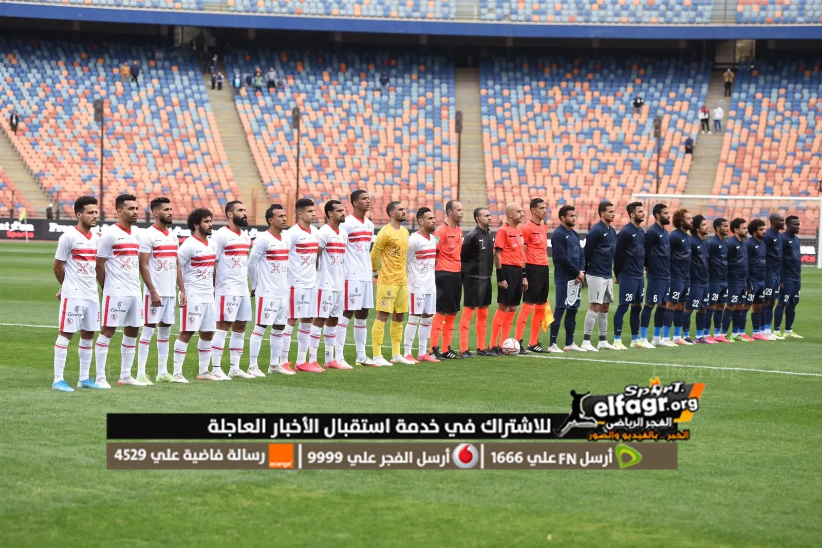 الزمالك 