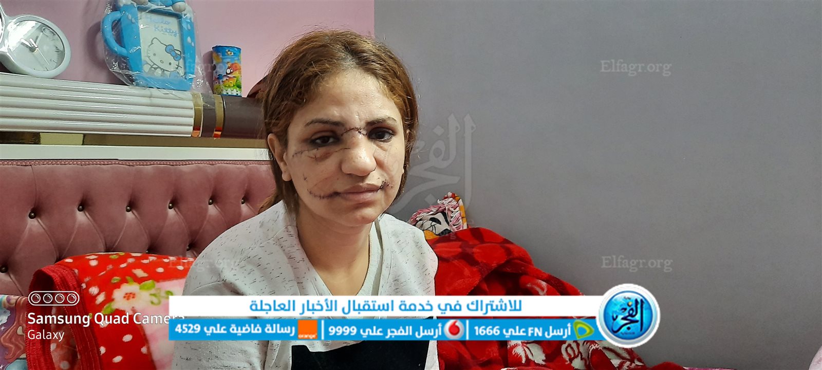 المحررة مع ضحية الاعتداء