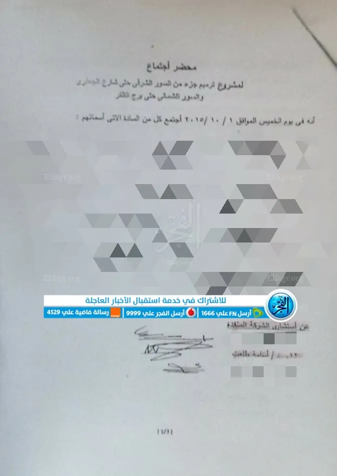 مستندات تكشف مخالفات فنية وإدارية بعمليات ترميم سور القاهرة الأثري