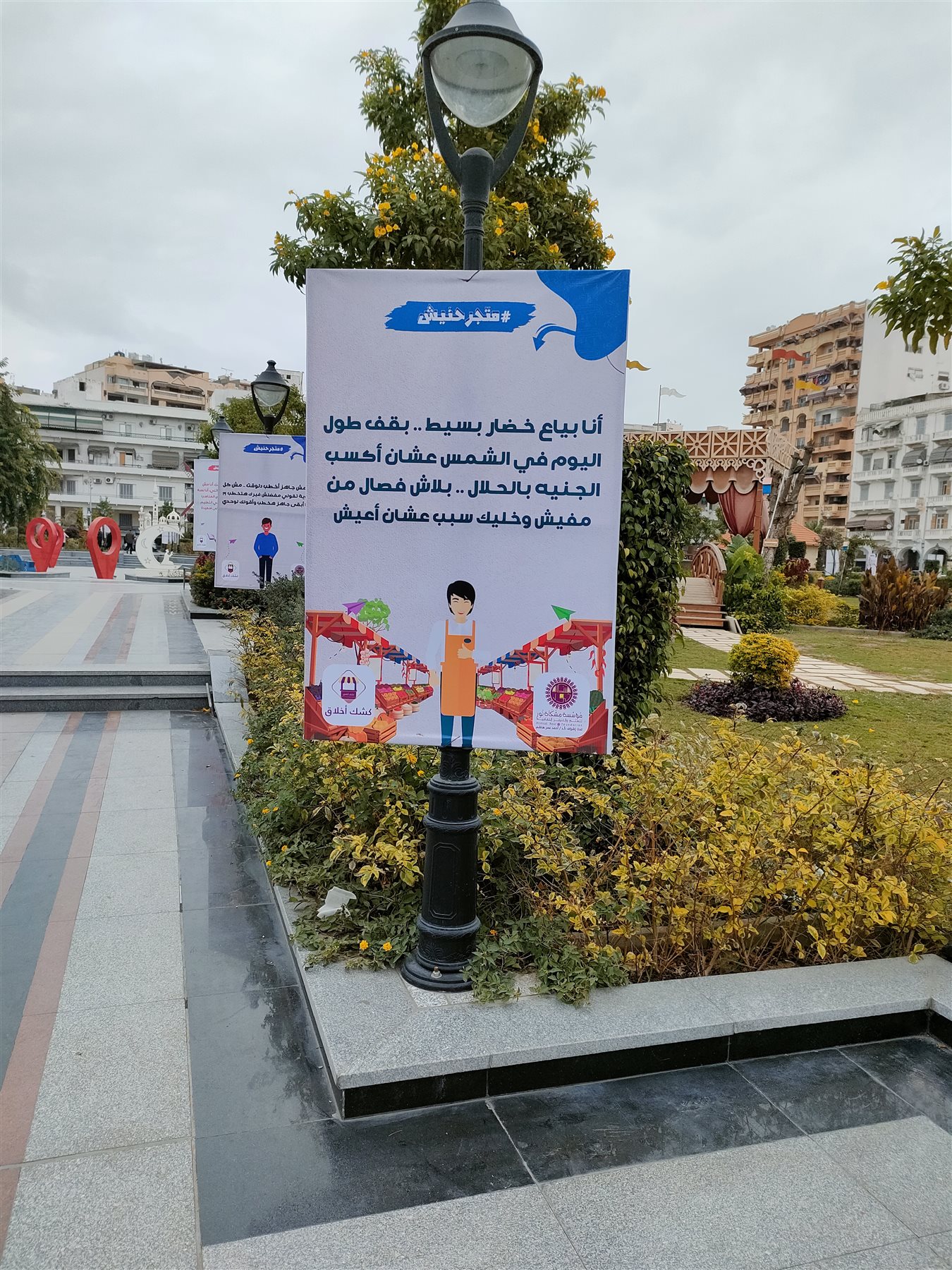 معرض الثقافة الحر لمؤسسة مشكاة نور بحديقة فريال
