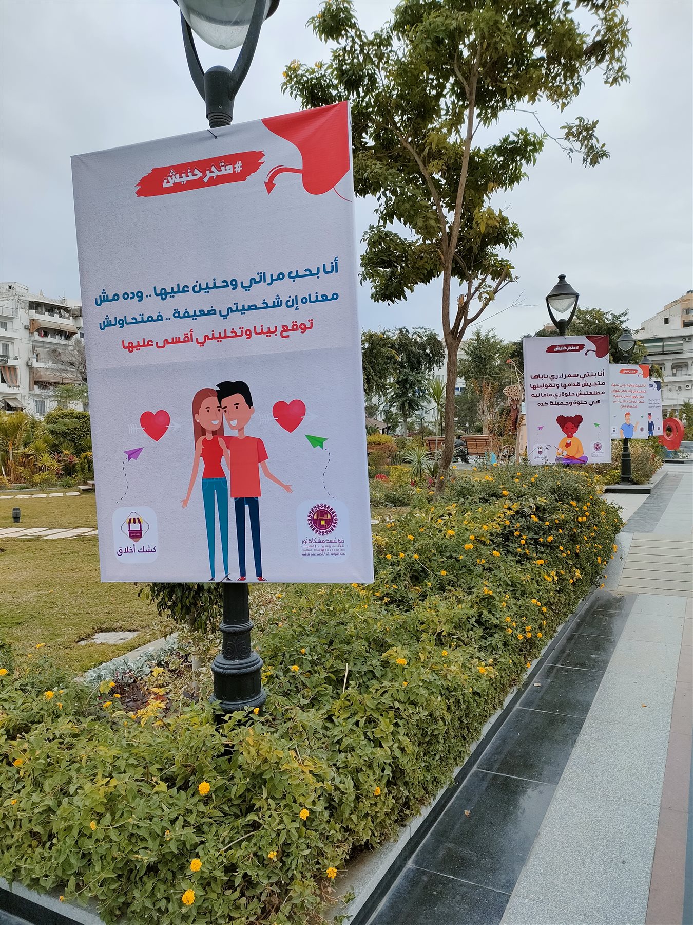 معرض الثقافة الحر لمؤسسة مشكاة نور بحديقة فريال