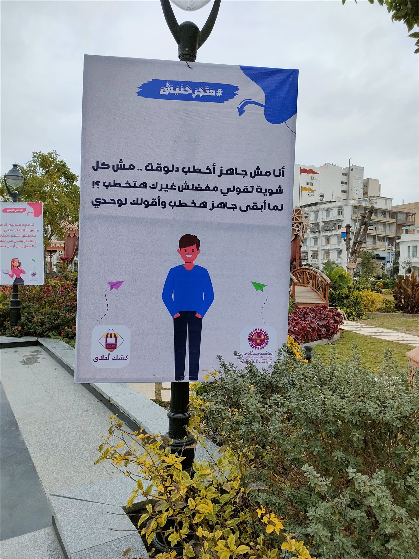 معرض الثقافة الحر لمؤسسة مشكاة نور بحديقة فريال
