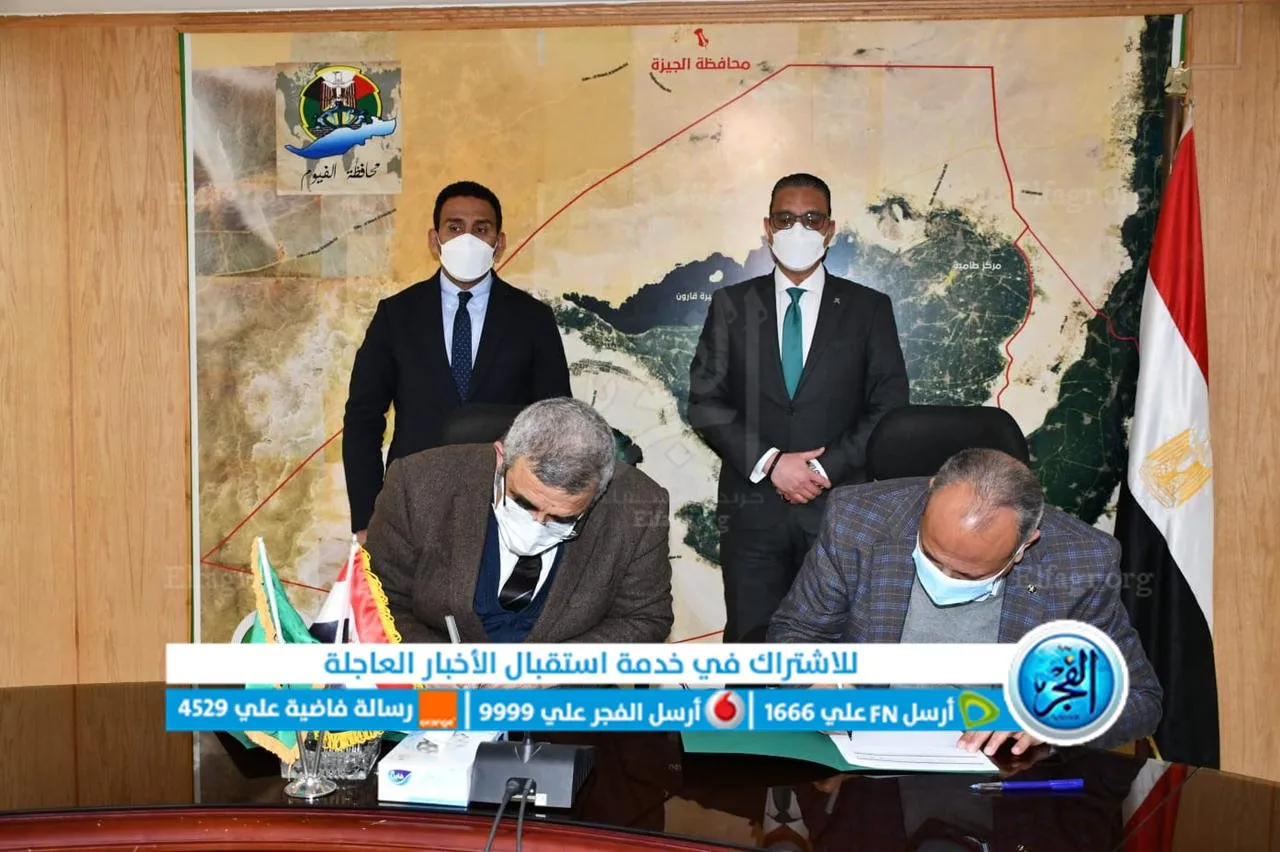  محافظ الفيوم يشهد توقيع بروتوكولات تعاون