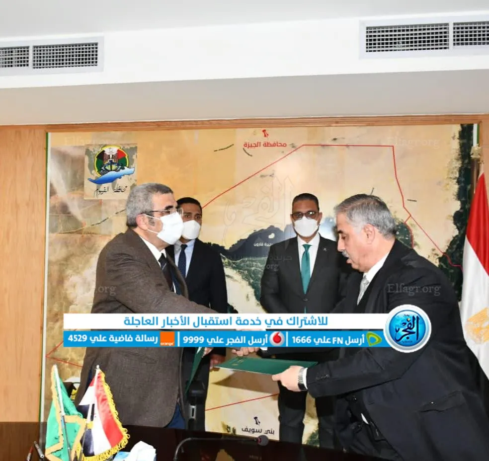  محافظ الفيوم يشهد توقيع بروتوكولات تعاون