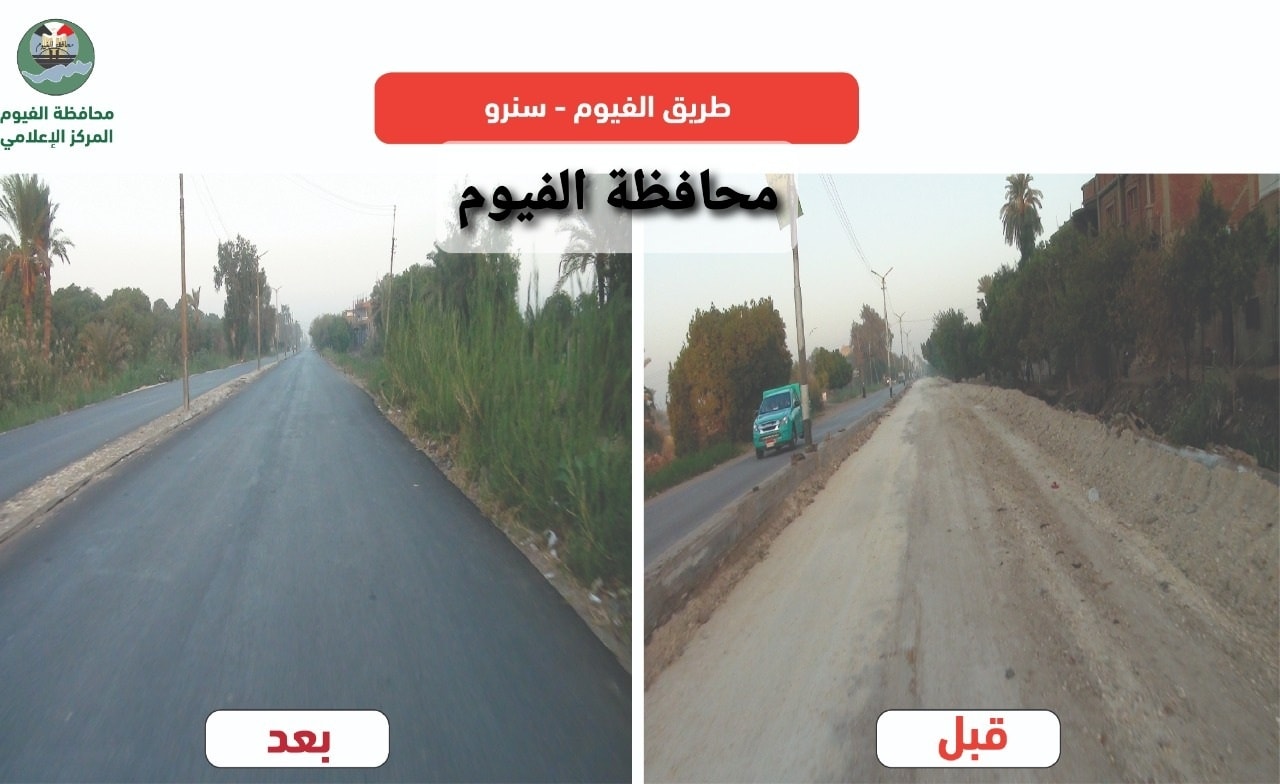 -رصف-الطرق-فى-الفيوم