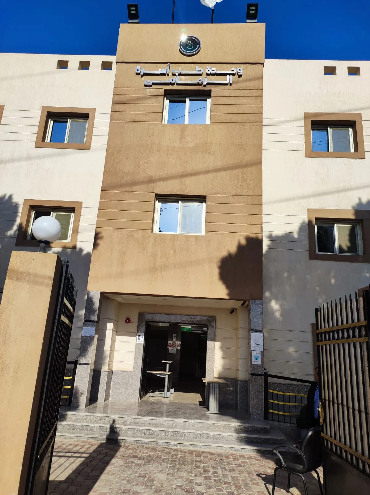 مؤسسات هيئة الرعاية الصحية