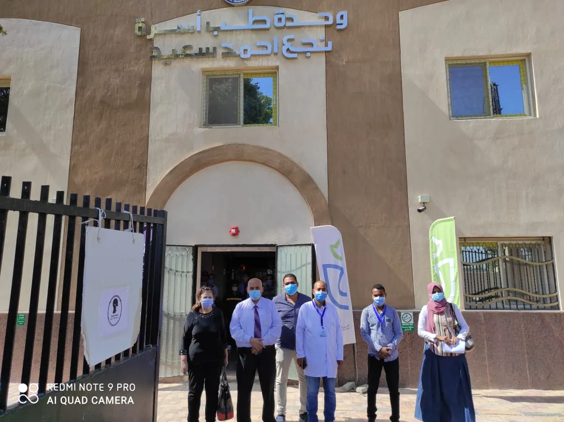 مؤسسات هيئة الرعاية الصحية