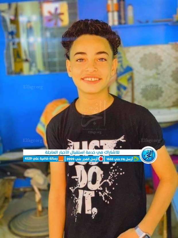 الطفل المذبوح بالفيوم 