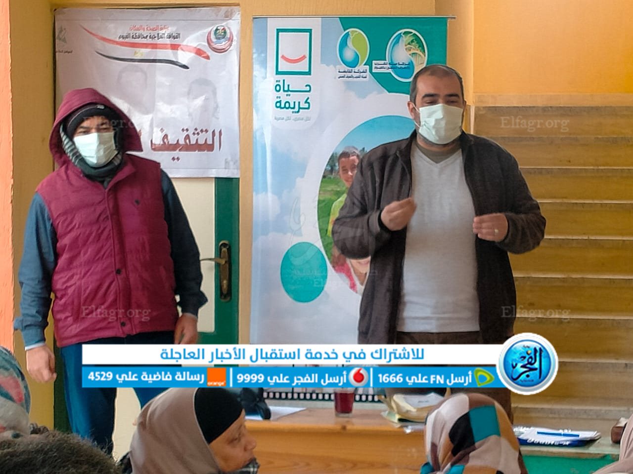 مياه الفيوم: تنفيذ أنشطة وفعاليات توعويه بقرية الحسينية 