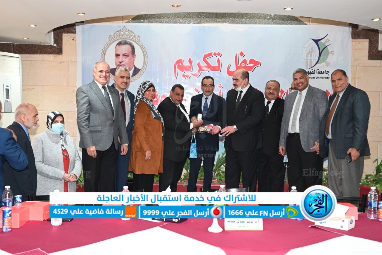تكريم أيمن حلبة القائم بأعمال أمين عام جامعة الفيوم لبلوغه المعاش