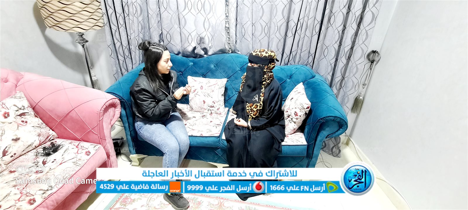 محررة الفجر مع والدة الضحية