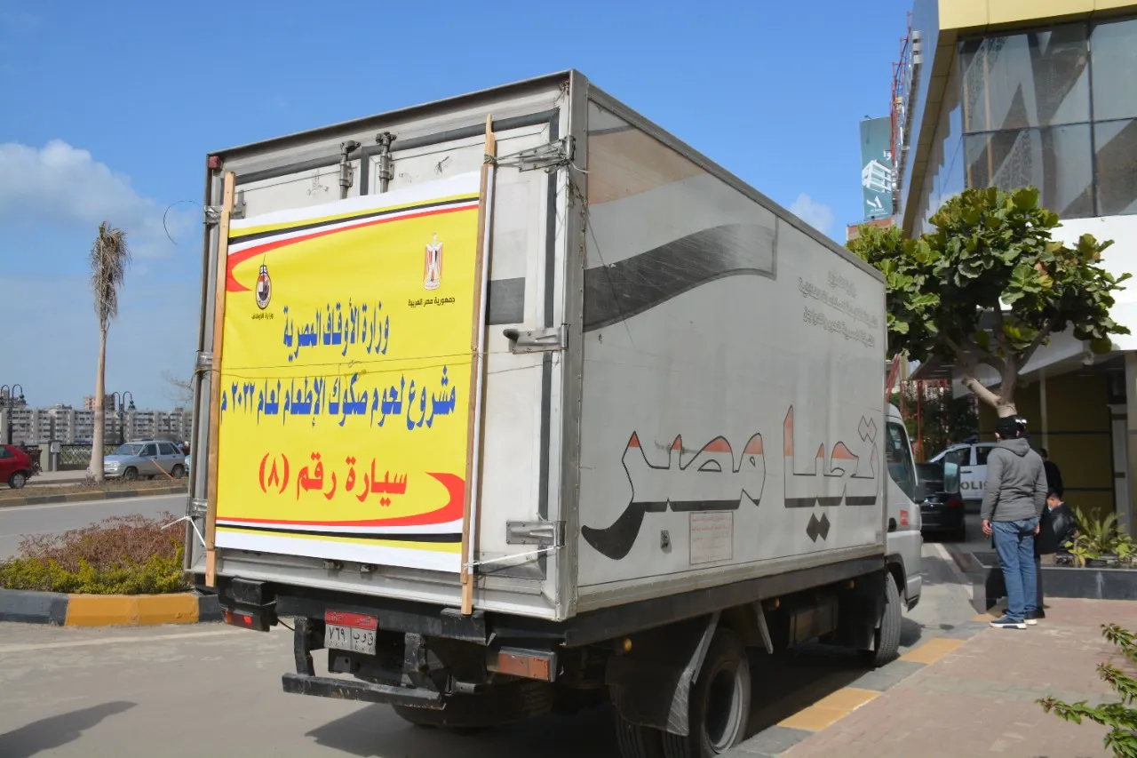 صكوك الأضاحي