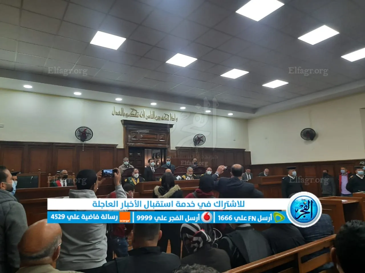 صورة من قاعة المحكمة 