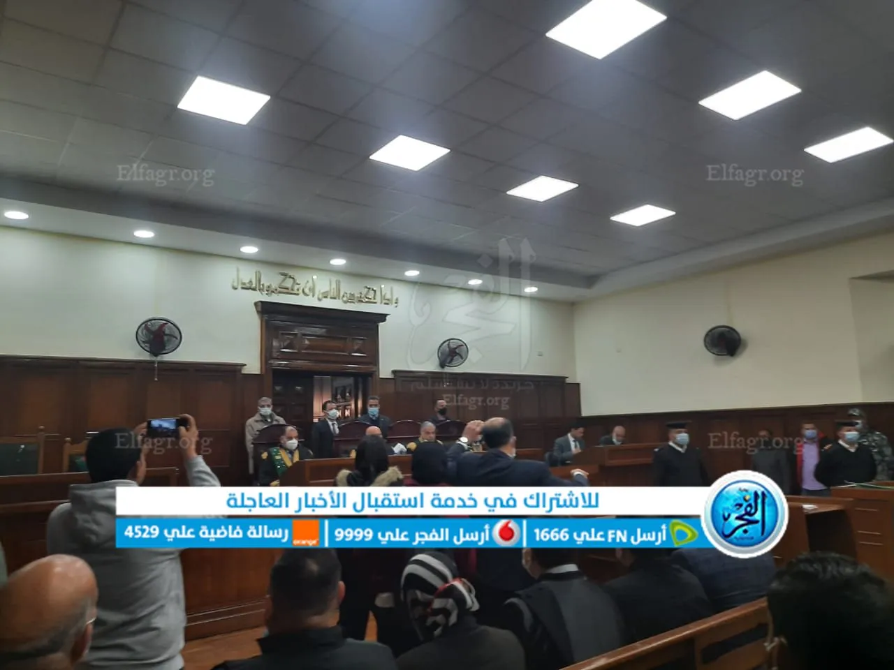 صورة من قاعة المحكمة 