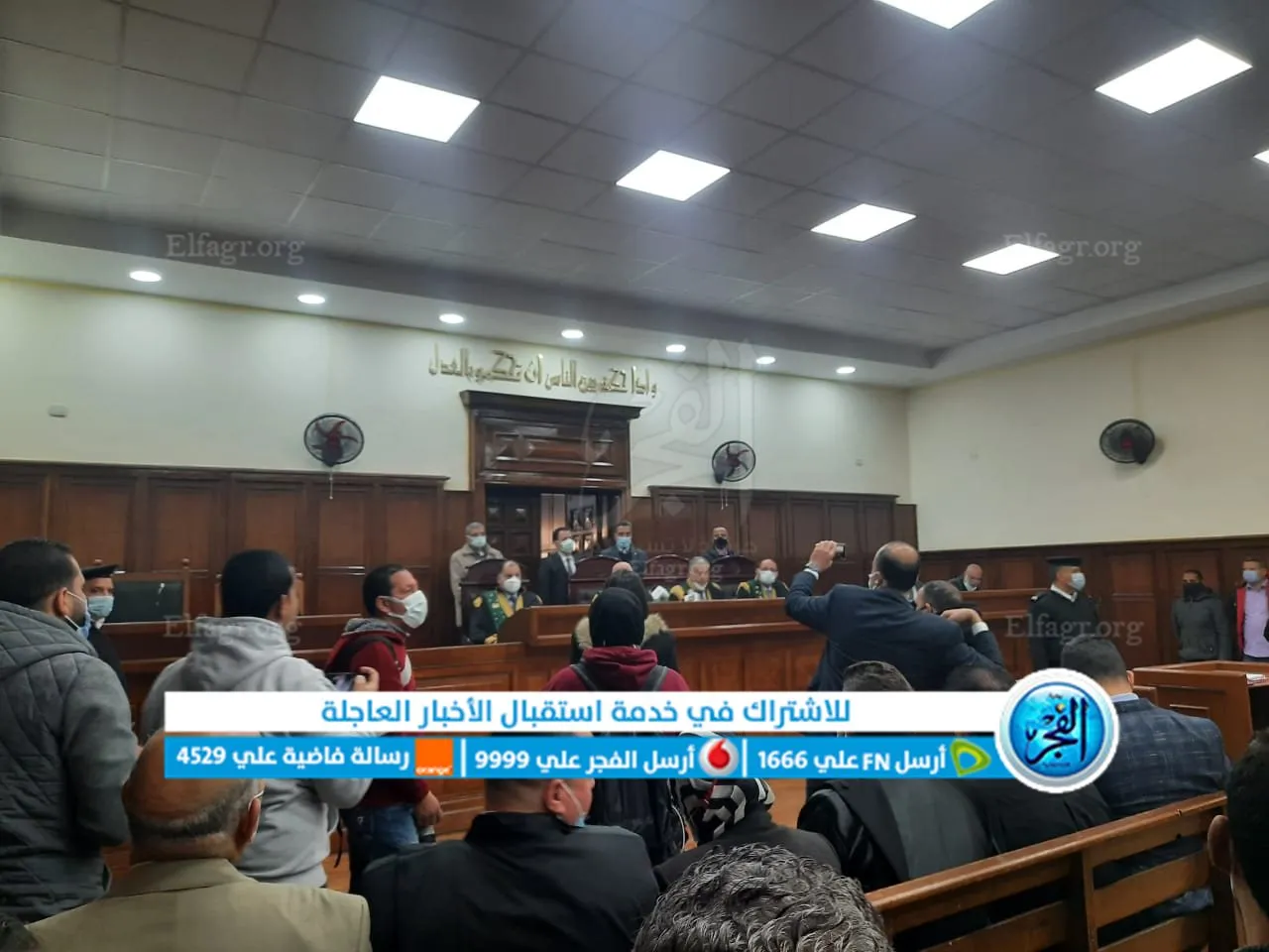 صورة من قاعة المحكمة 