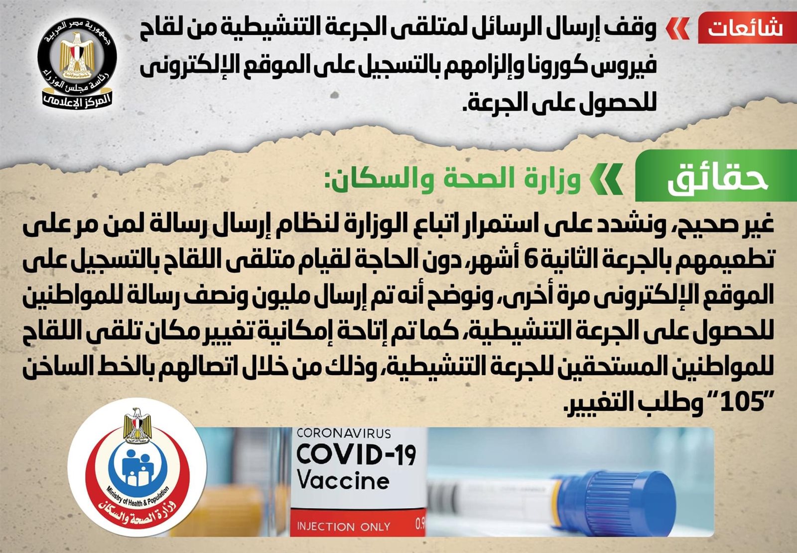 انفوجراف مجلس الوزراء 