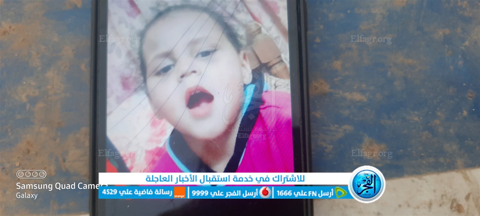 الطفلة