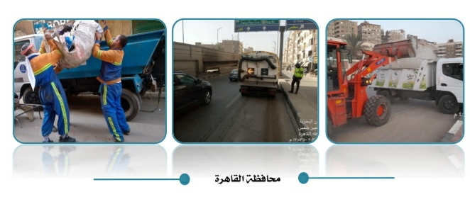 إزالة المخلفات