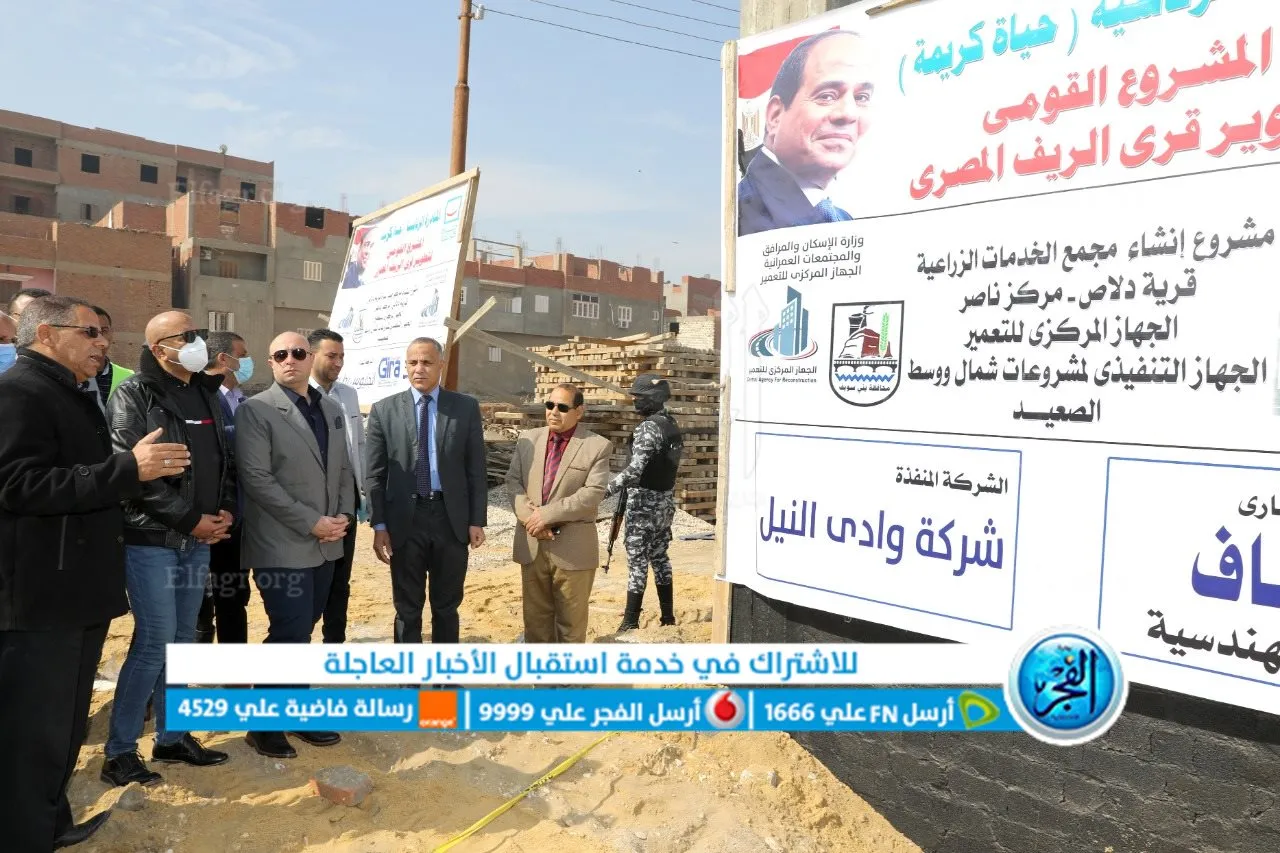 محافظ بني سويف يتفقد مشروعات حياة كريمة بمركز ناصر (12)