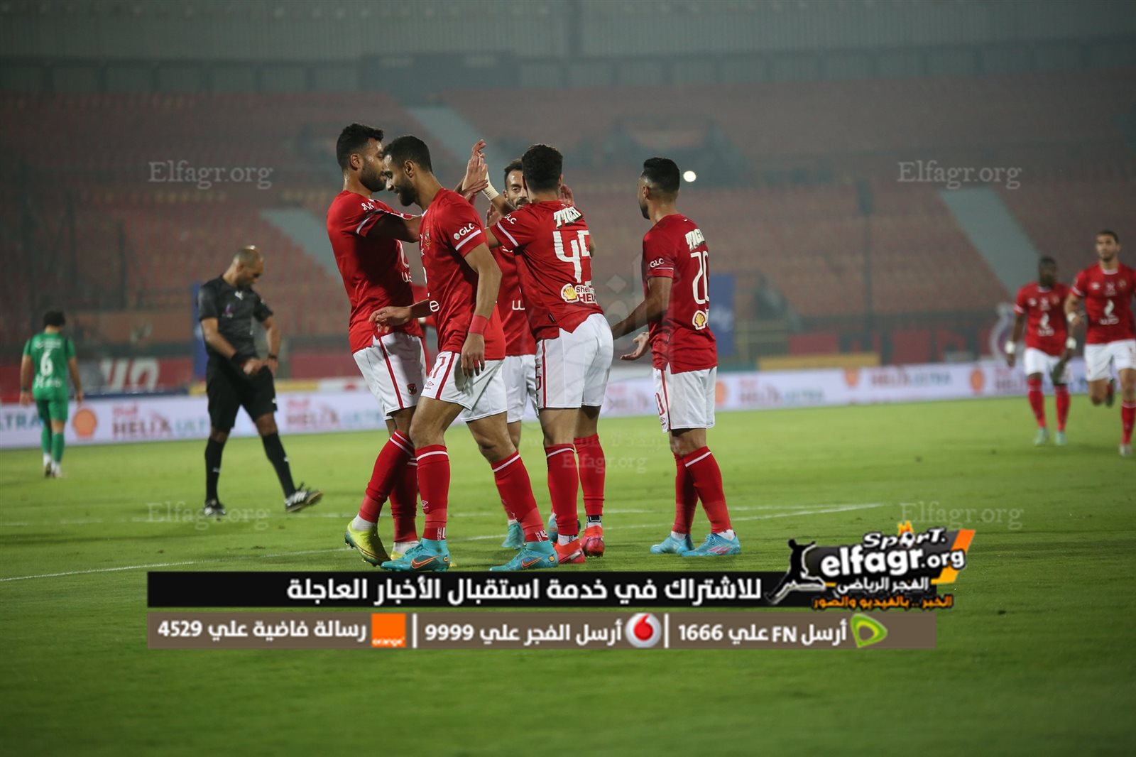 الاهلي