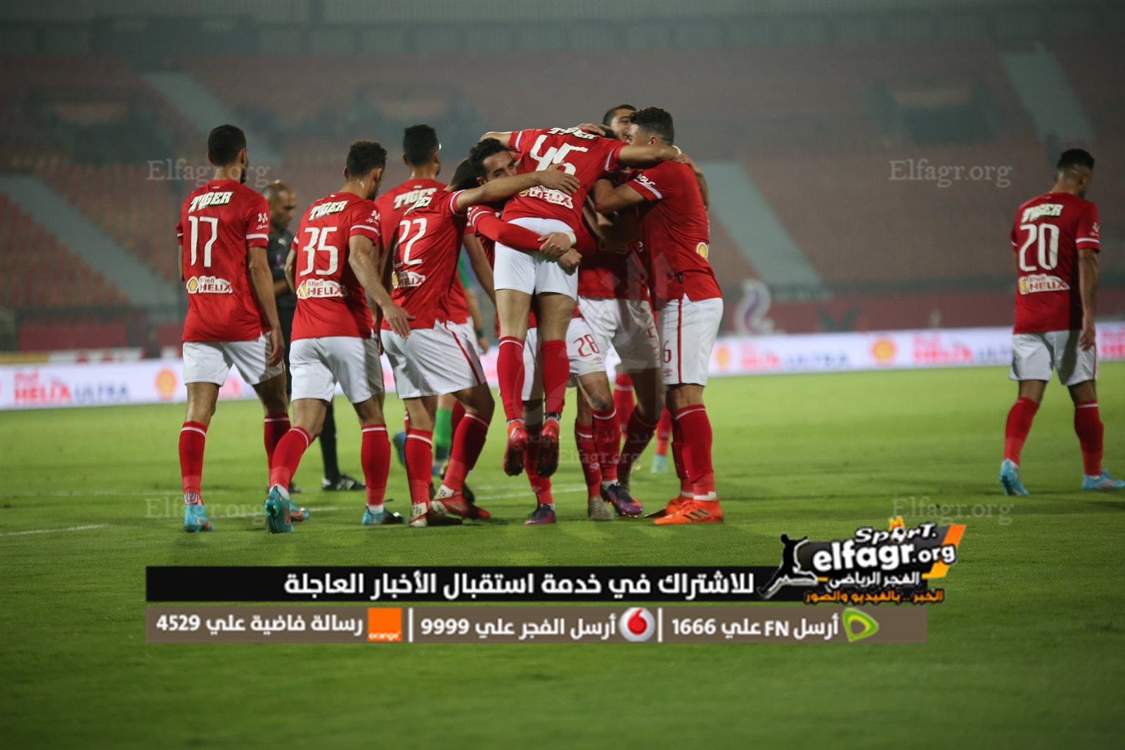 الاهلي