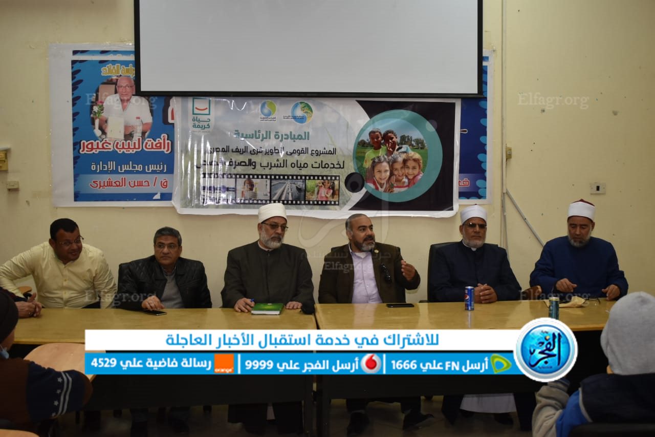 ندوة توعية بالفيوم