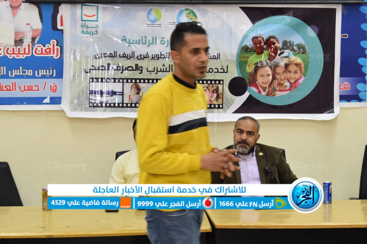 ندوة توعية بالفيوم