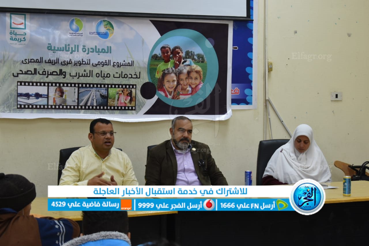 ندوة توعية بالفيوم
