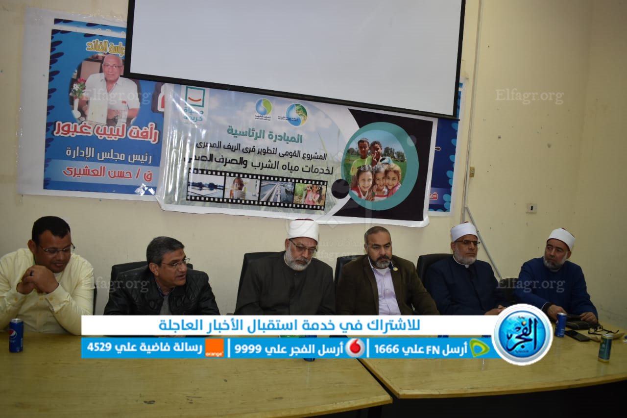 ندوة توعية بالفيوم