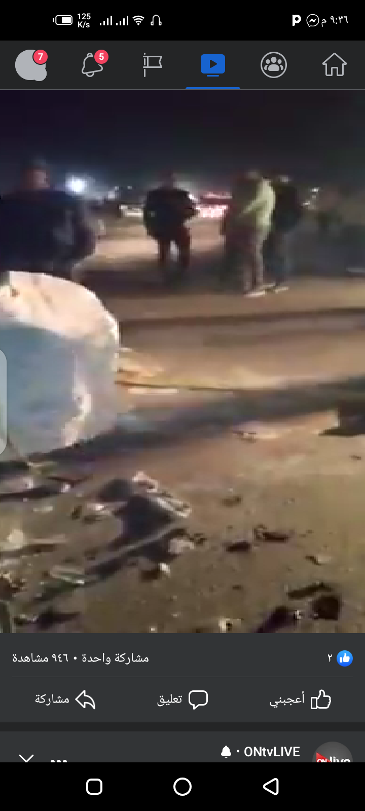 جانب من الحادث