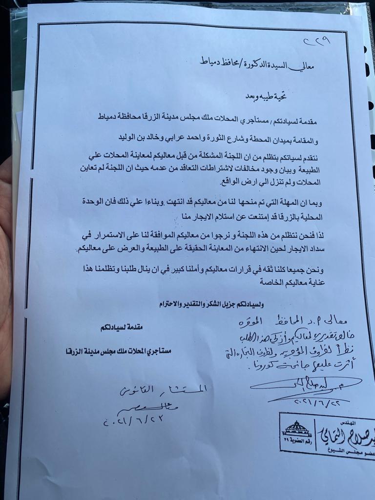 نسخة إحدى الطلبات الموافق عليها