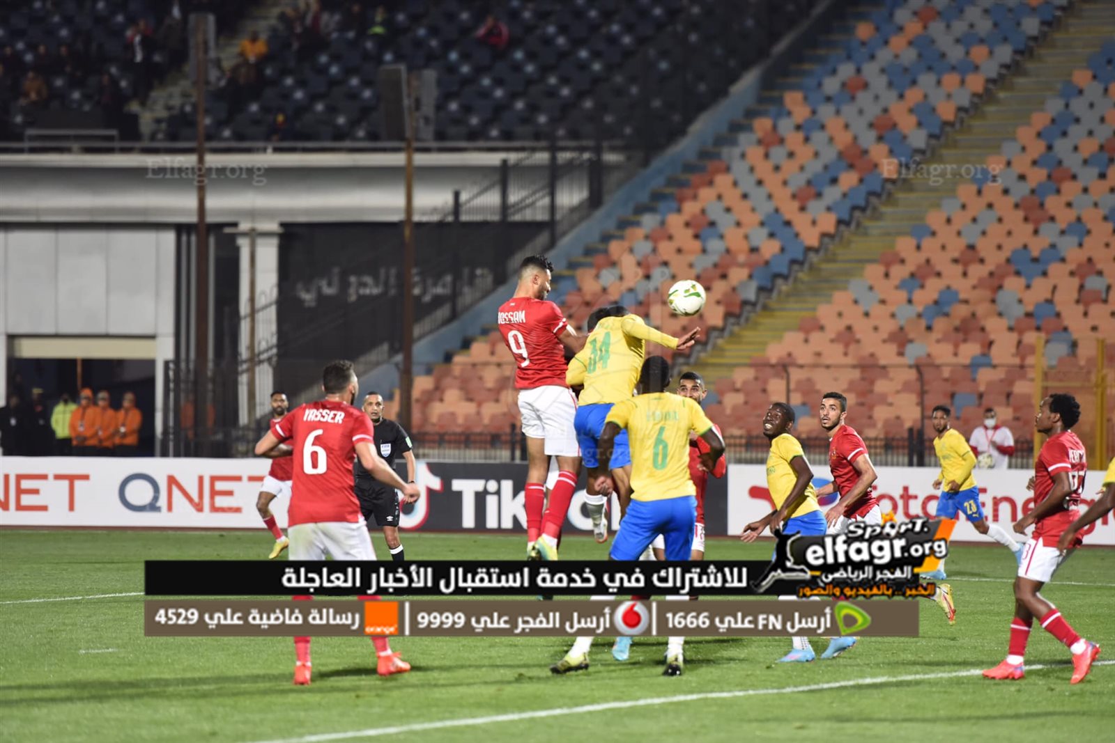 الأهلي وصن داونز