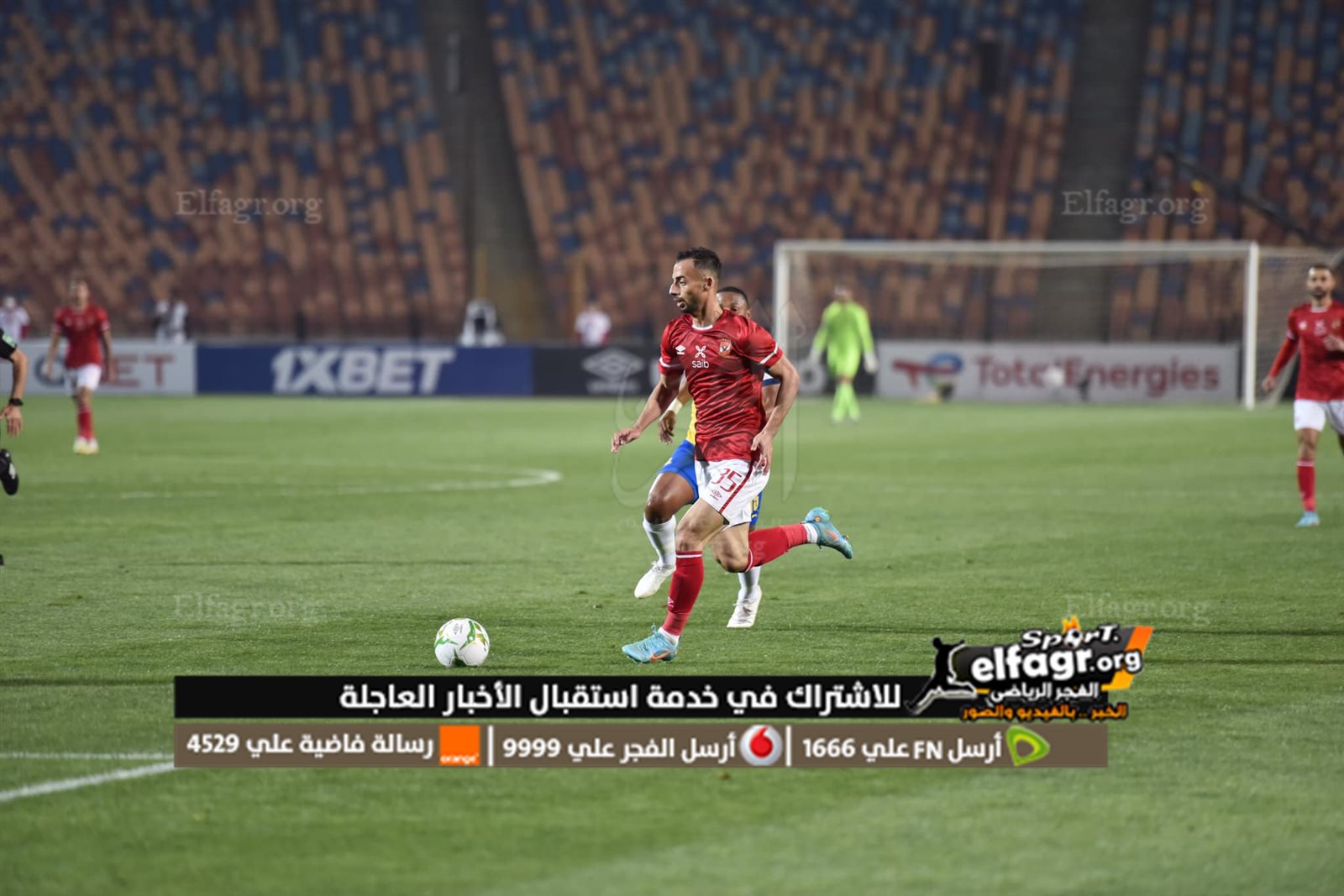 الأهلي وصن داونز