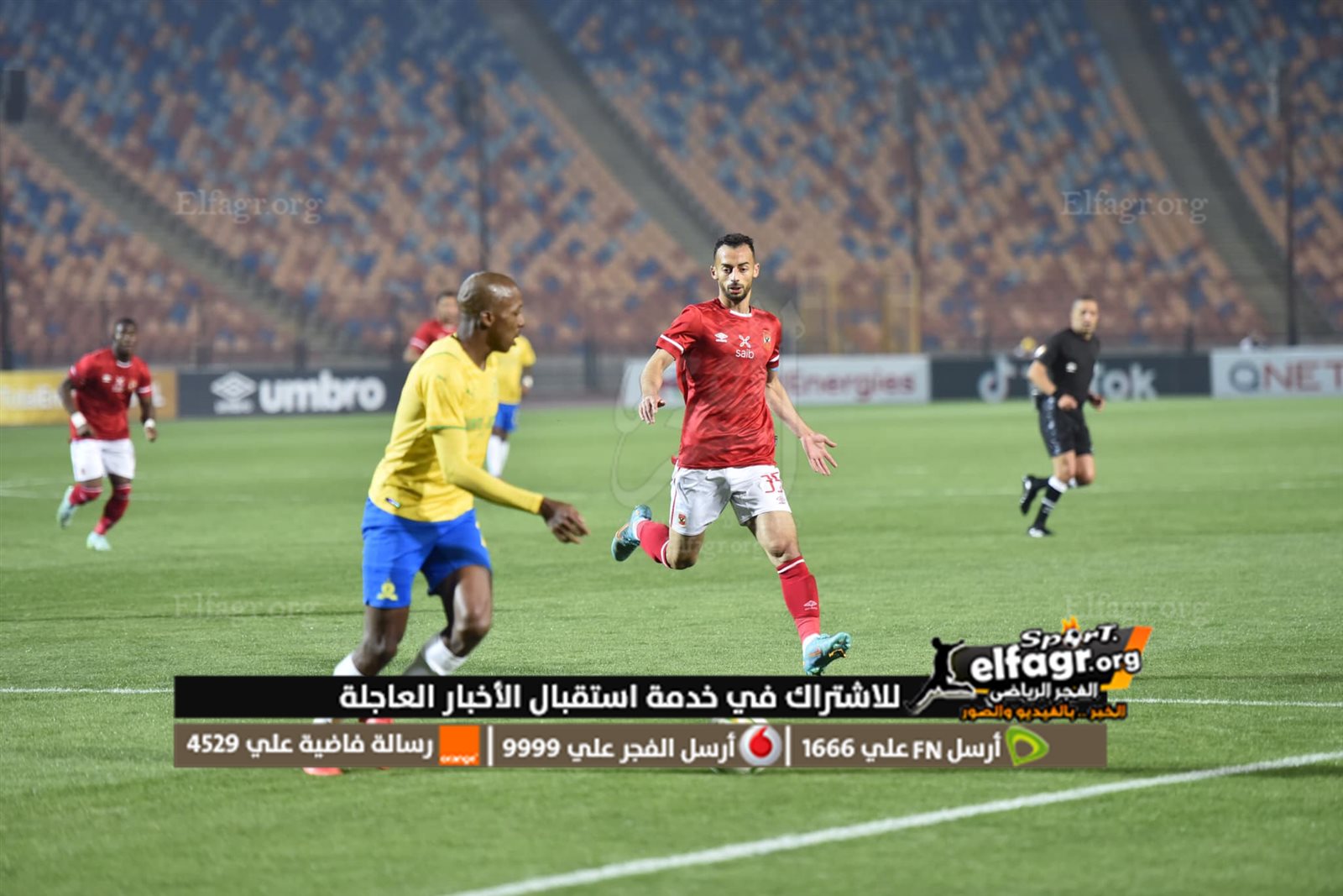 الأهلي وصن داونز