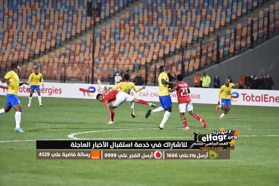 الأهلي وصن داونز