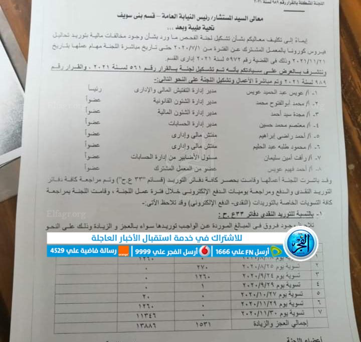 تقرير اللجنة (1)