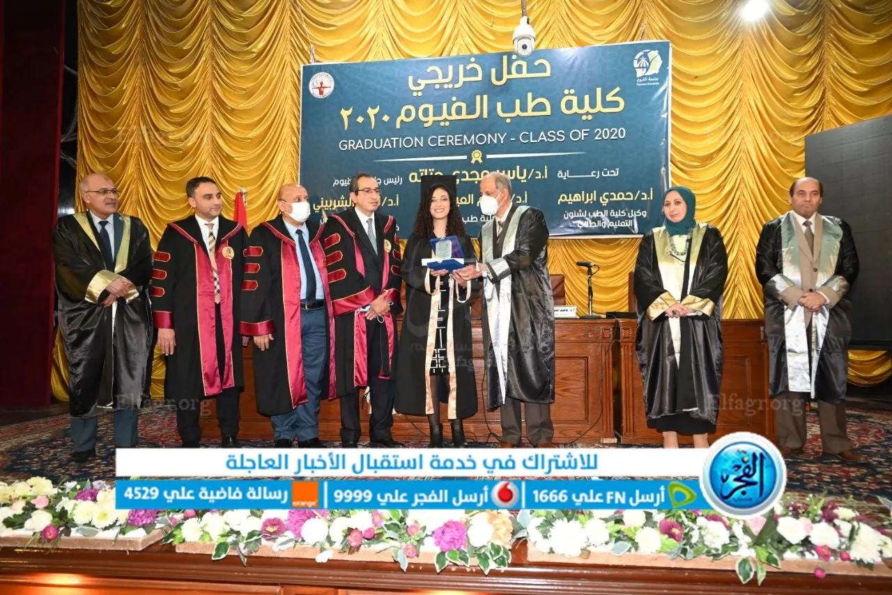 رئيس جامعة الفيوم يشهد حفل تخرج طلاب كلية الطب دفعة ٢٠٢٠
