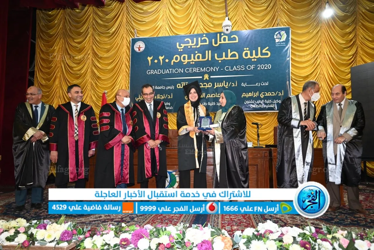 رئيس جامعة الفيوم يشهد حفل تخرج طلاب كلية الطب دفعة ٢٠٢٠