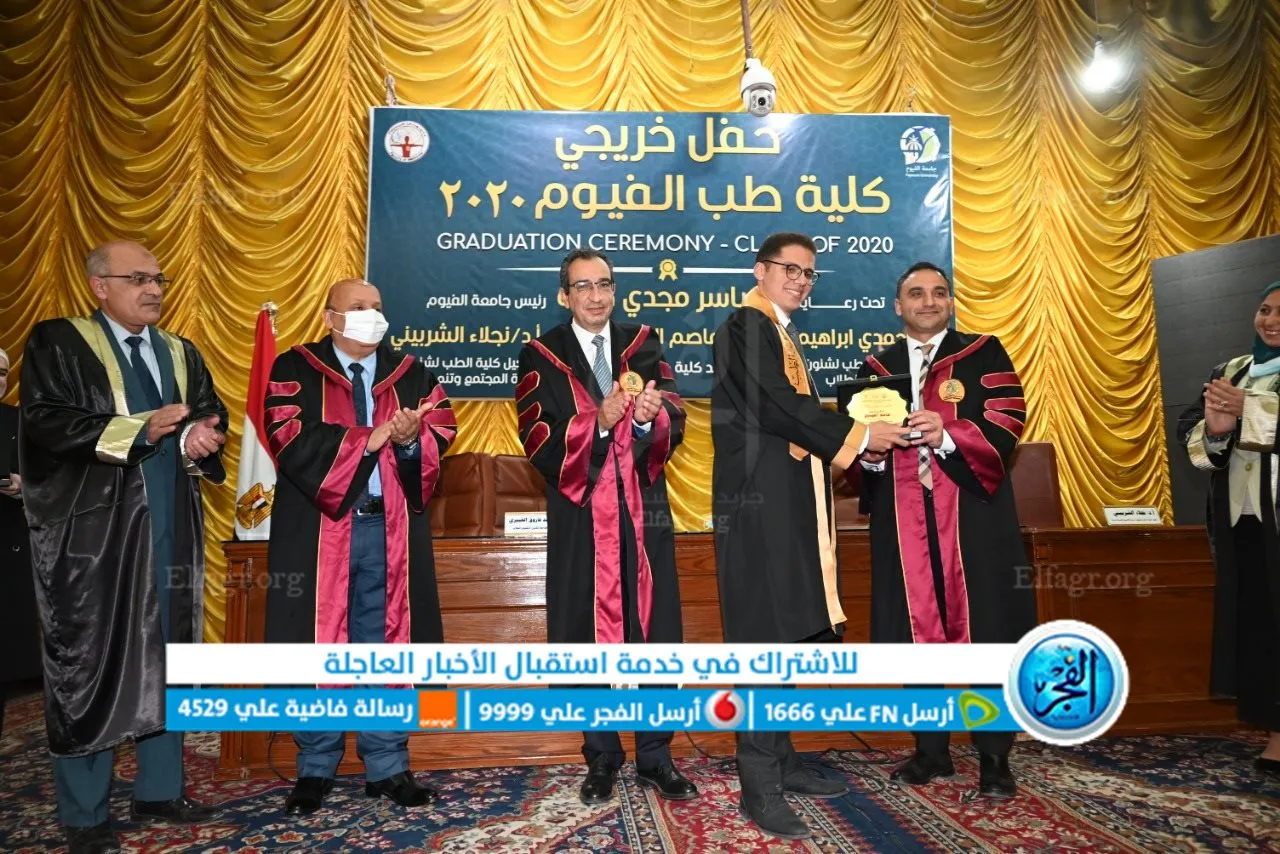 رئيس جامعة الفيوم يشهد حفل تخرج طلاب كلية الطب دفعة ٢٠٢٠
