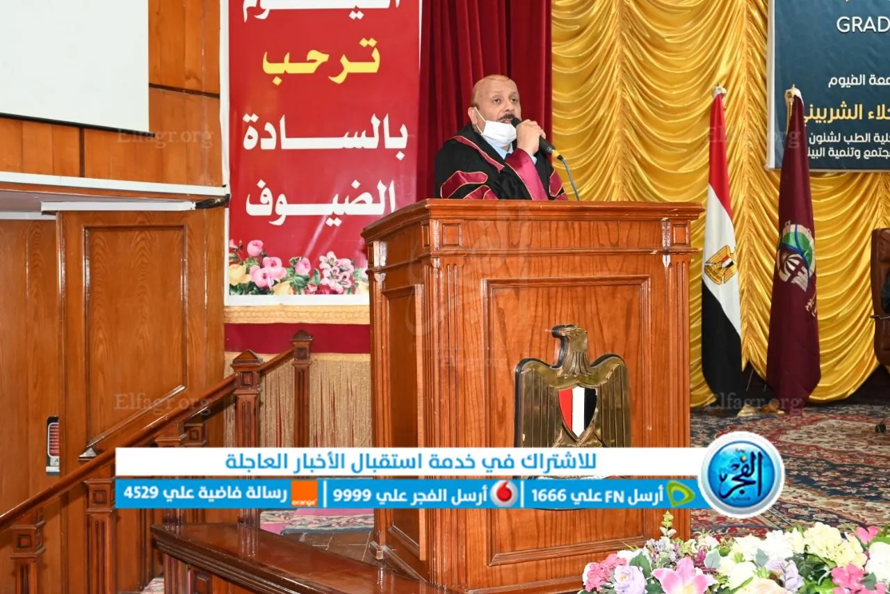 رئيس جامعة الفيوم يشهد حفل تخرج طلاب كلية الطب دفعة ٢٠٢٠