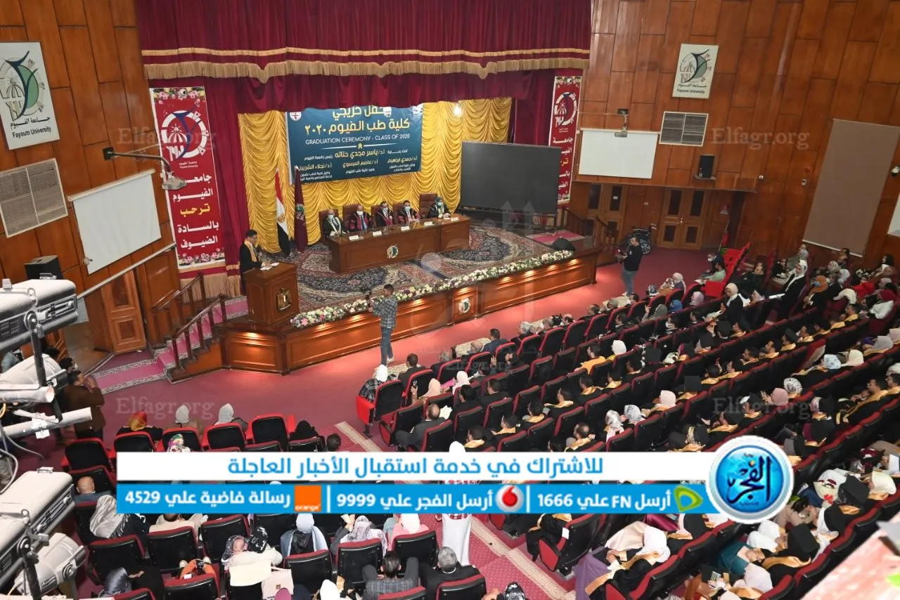 رئيس جامعة الفيوم يشهد حفل تخرج طلاب كلية الطب دفعة ٢٠٢٠