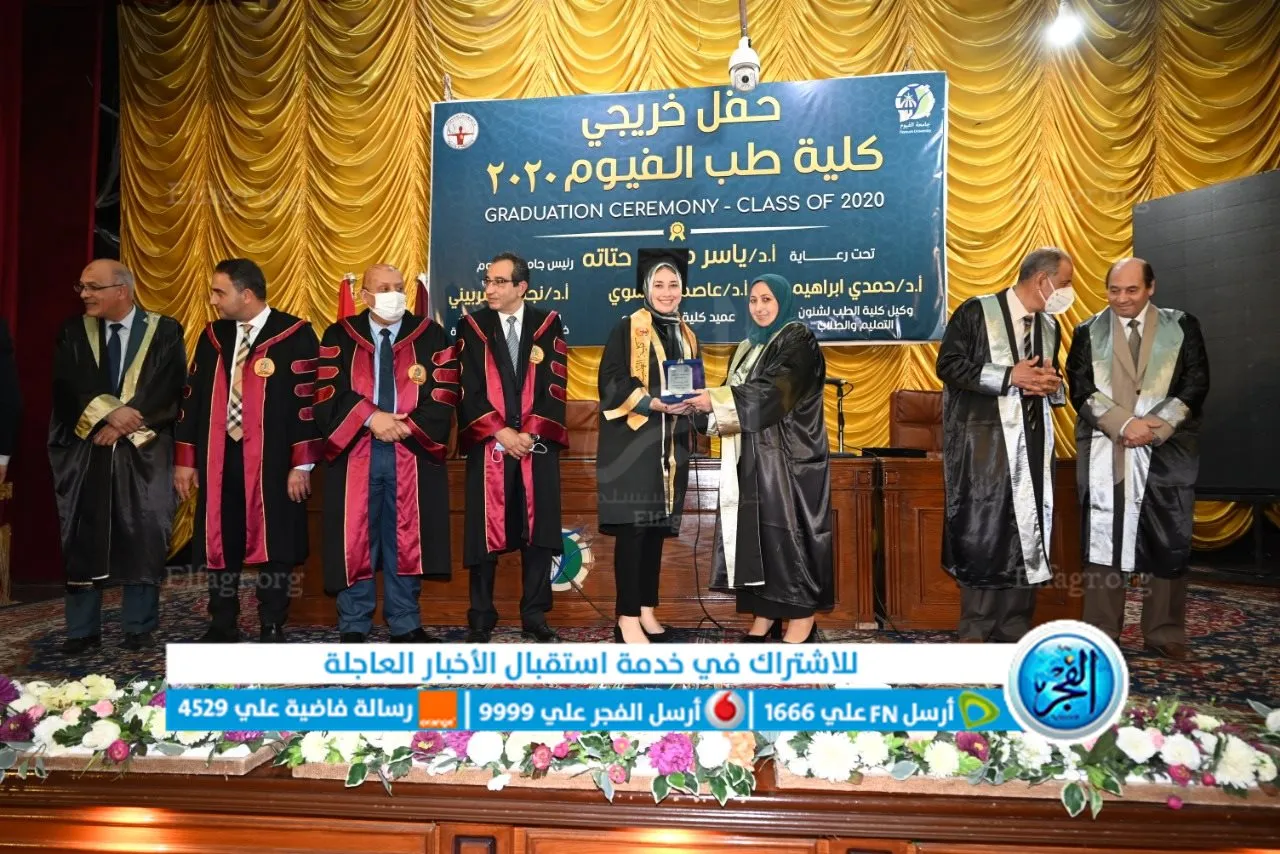 رئيس جامعة الفيوم يشهد حفل تخرج طلاب كلية الطب دفعة ٢٠٢٠