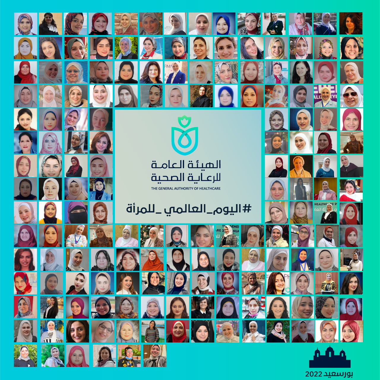 أعضاء هيئة الرعاية الصحية