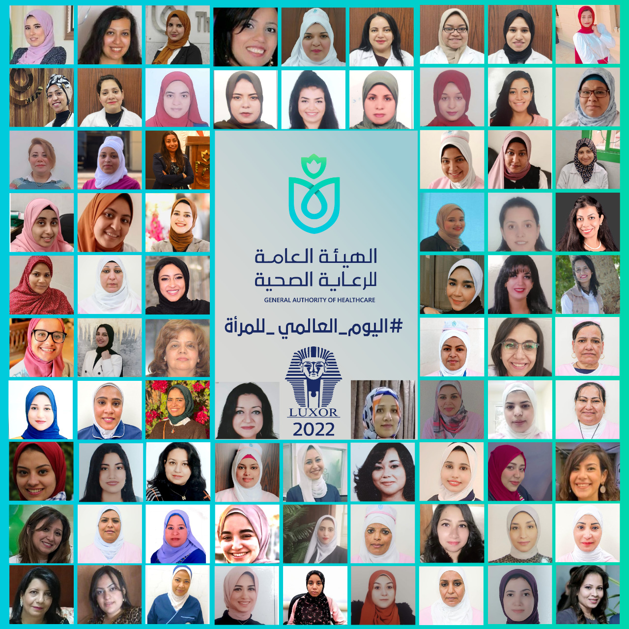 أعضاء هيئة الرعاية الصحية