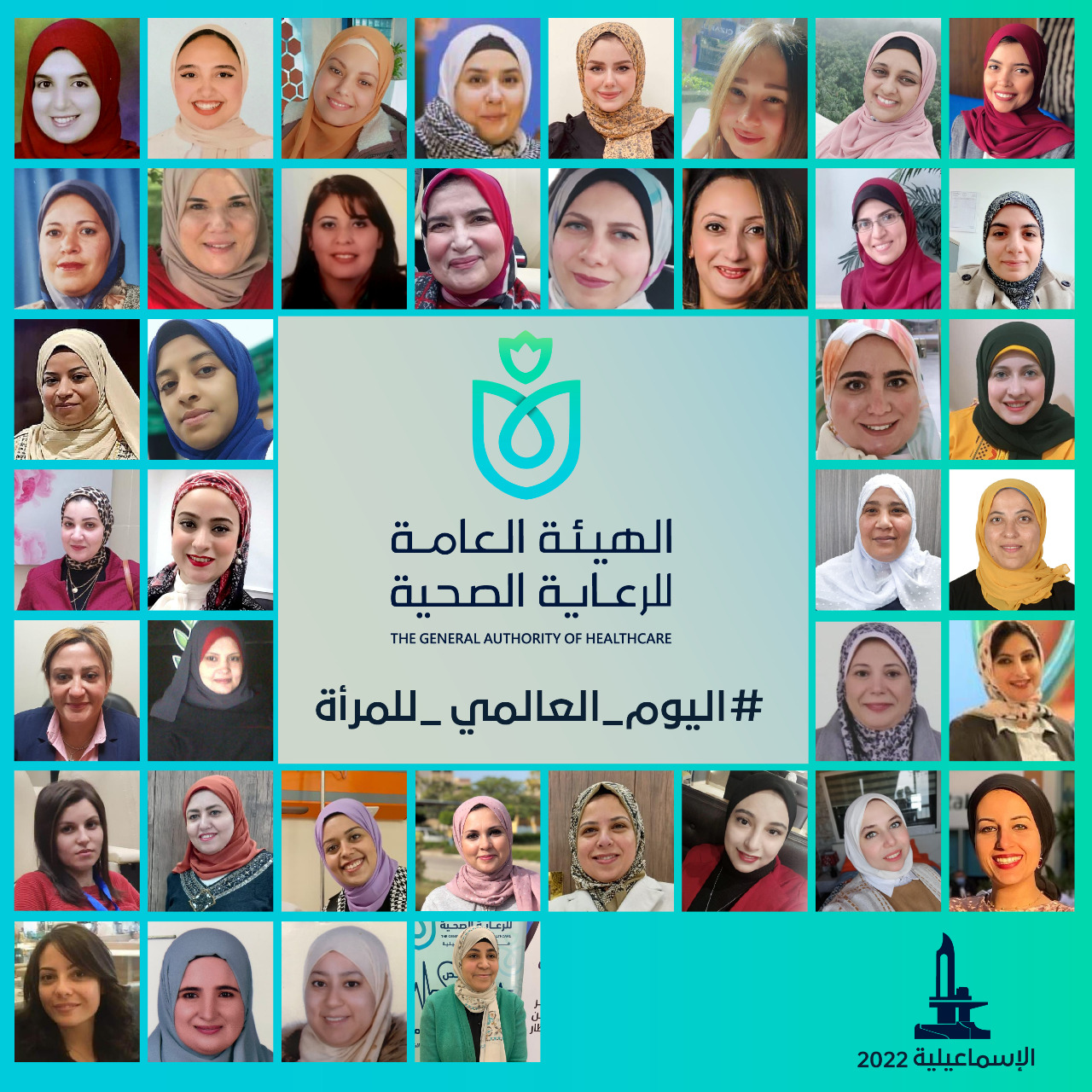أعضاء هيئة الرعاية الصحية