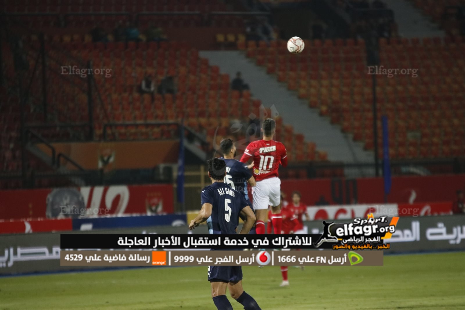 الأهلي وبيراميدز