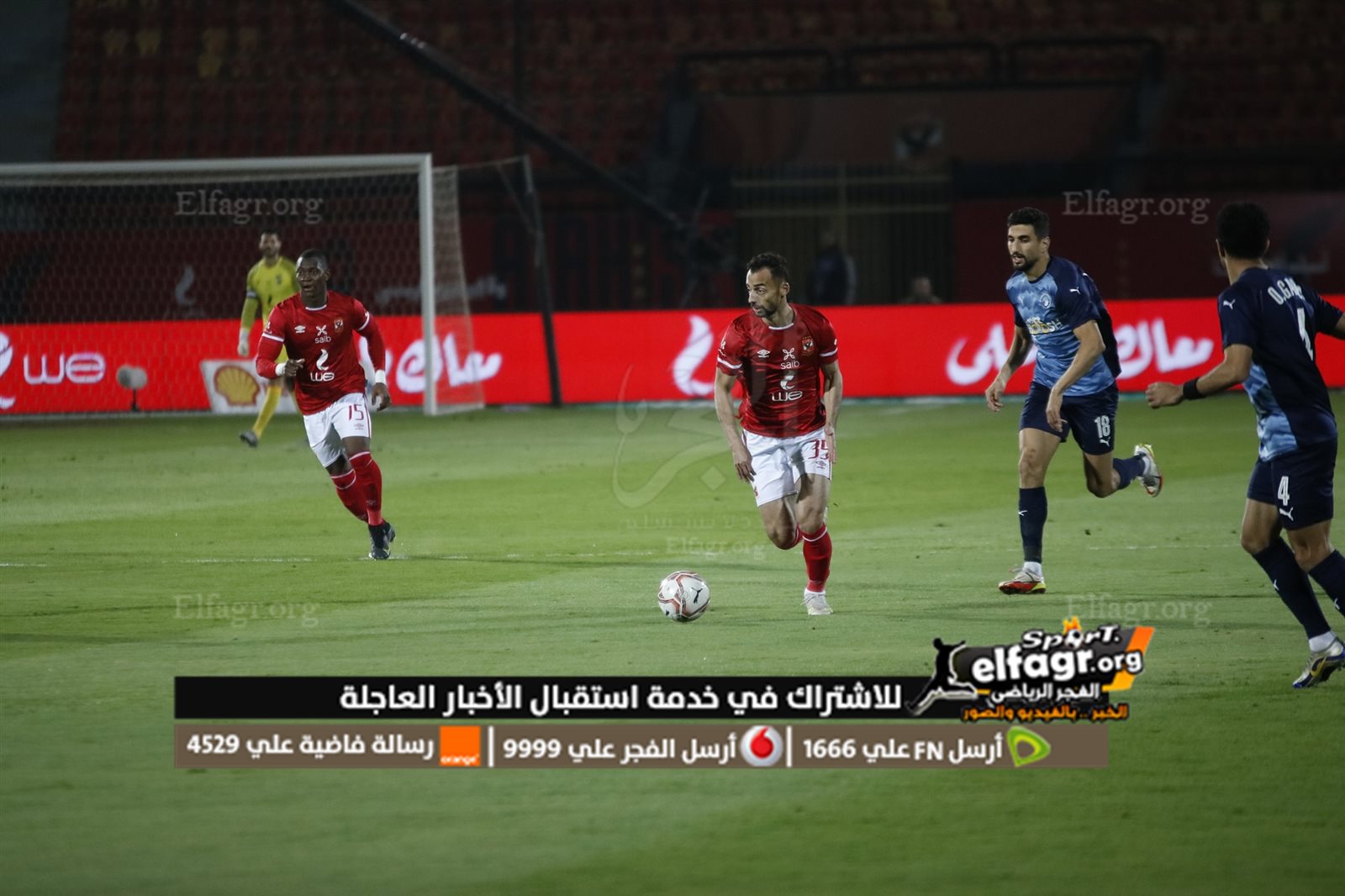 الأهلي وبيراميدز