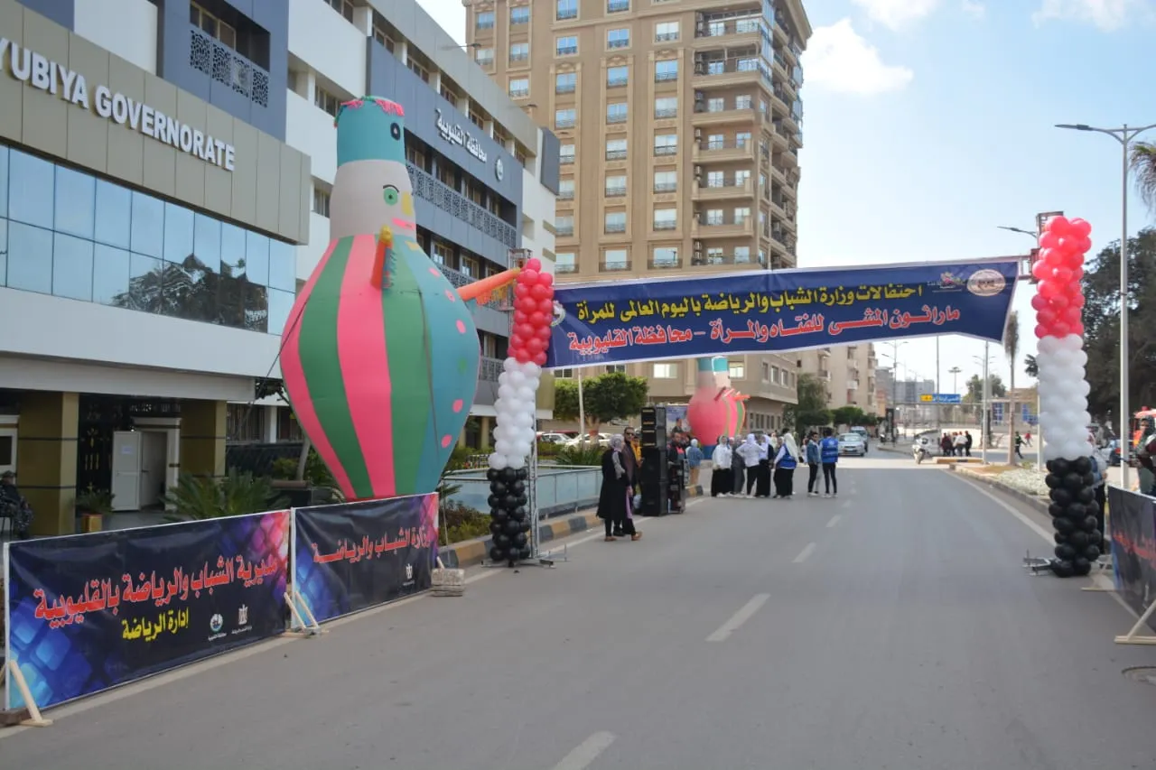 الماراثون الرياضي