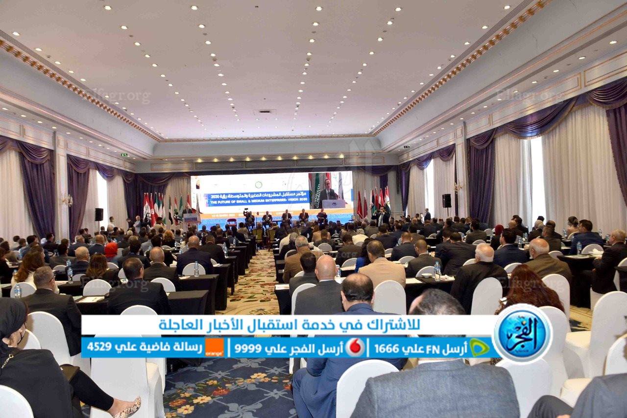 افتتاح مؤتمر مستقبل المشروعات الصغيرة والمتوسطة رؤية 2030 بالأقصر
