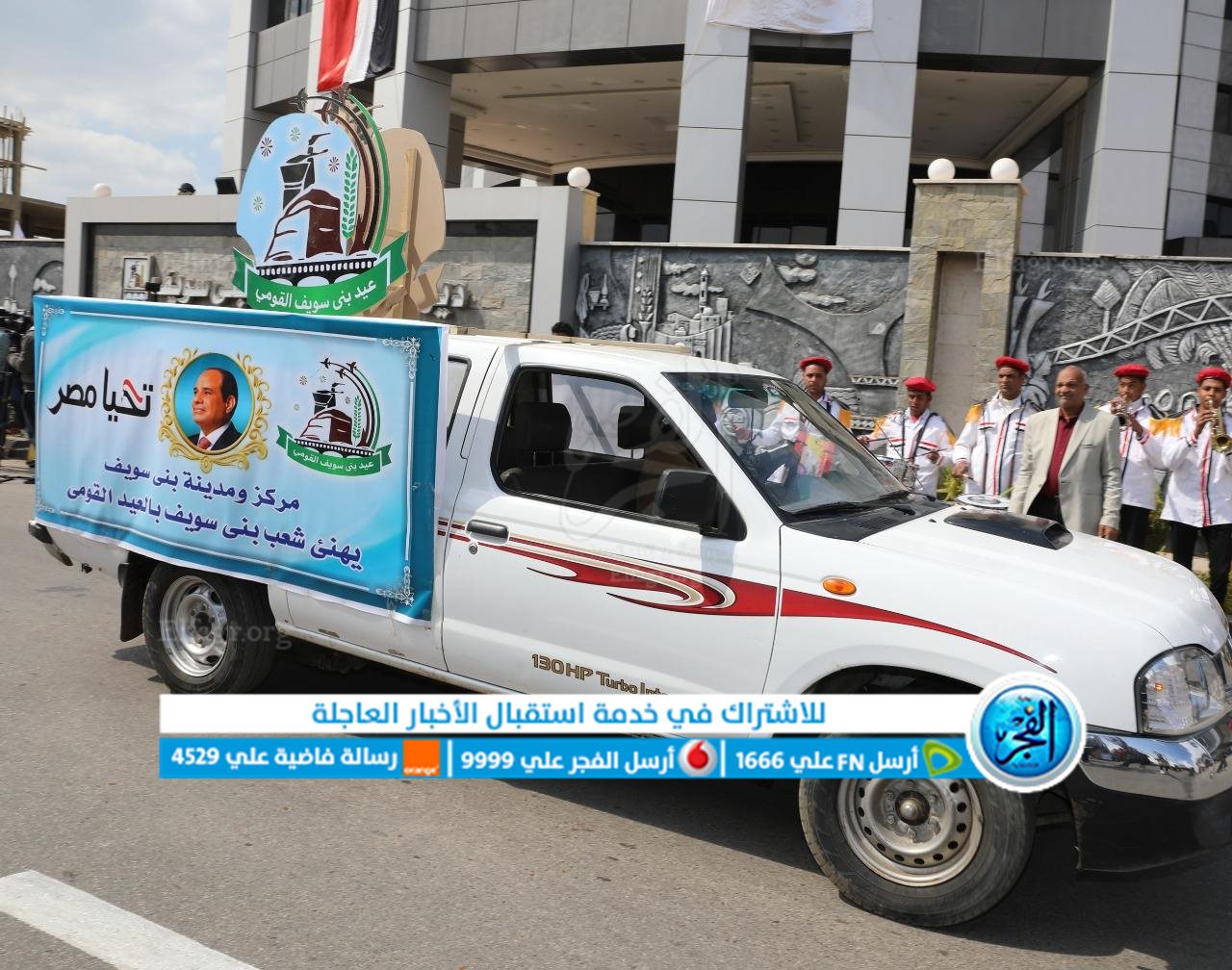 احتفالات بني سويف بالعيد القومي (7)